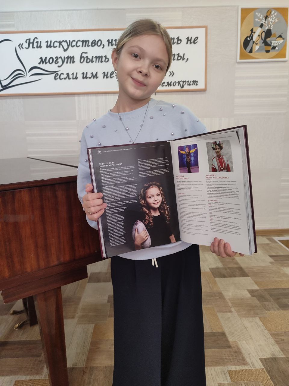 Воспитанники Краснолучской ДШИ вошли в Энциклопедию достижений России Воспитанники Краснолучской ДШИ вошли в Энциклопедию достижений России