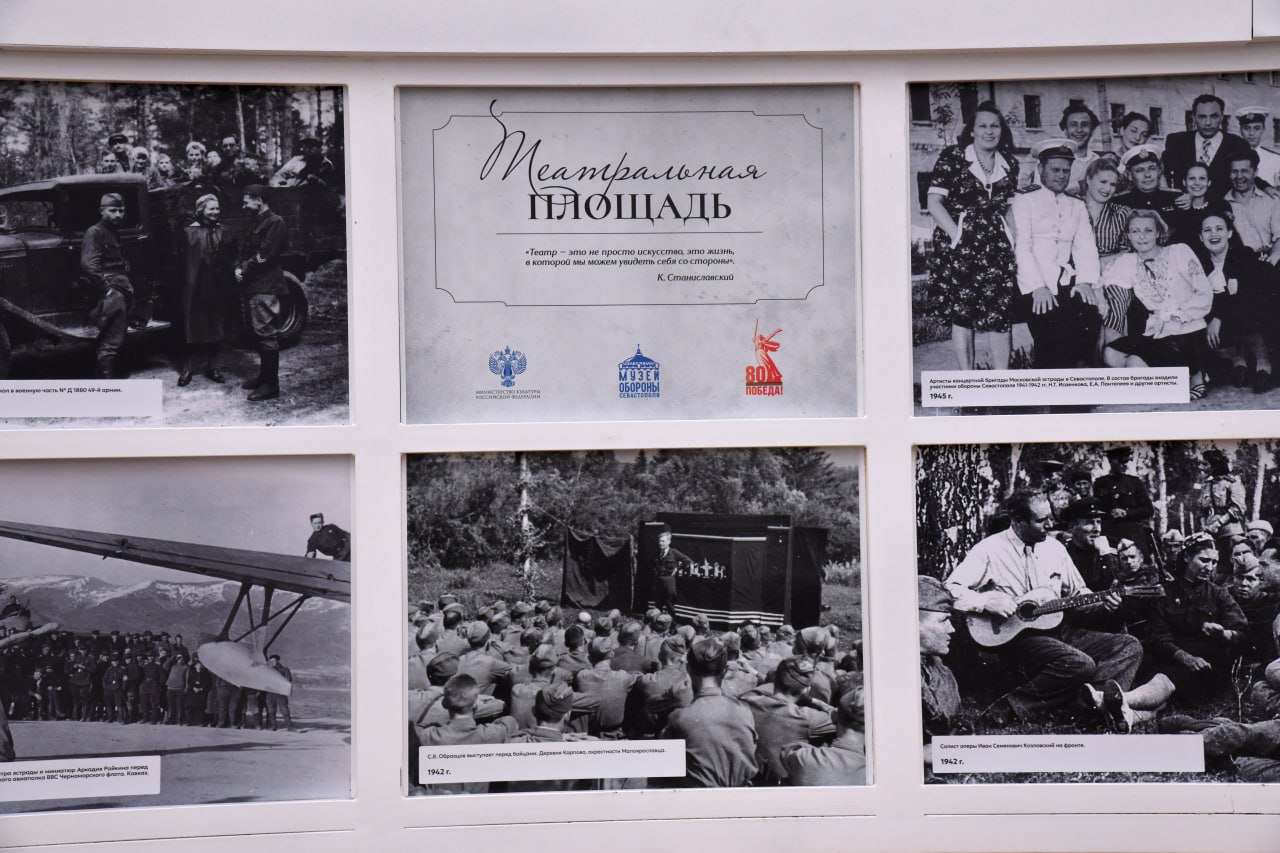 Андрей Сухачев: На пл.Мира открыли уличную выставку "Театральная площадь", подготовленную специалистами Музея-заповедника героической обороны и освобождения Севастополя совместно с Минкультом РФ Андрей Сухачев: На пл.Мира открыли уличную выставку "Театральная площадь", подготовленную специалистами Музея-заповедника героической обороны и освобождения Севастополя совместно с Минкультом РФ