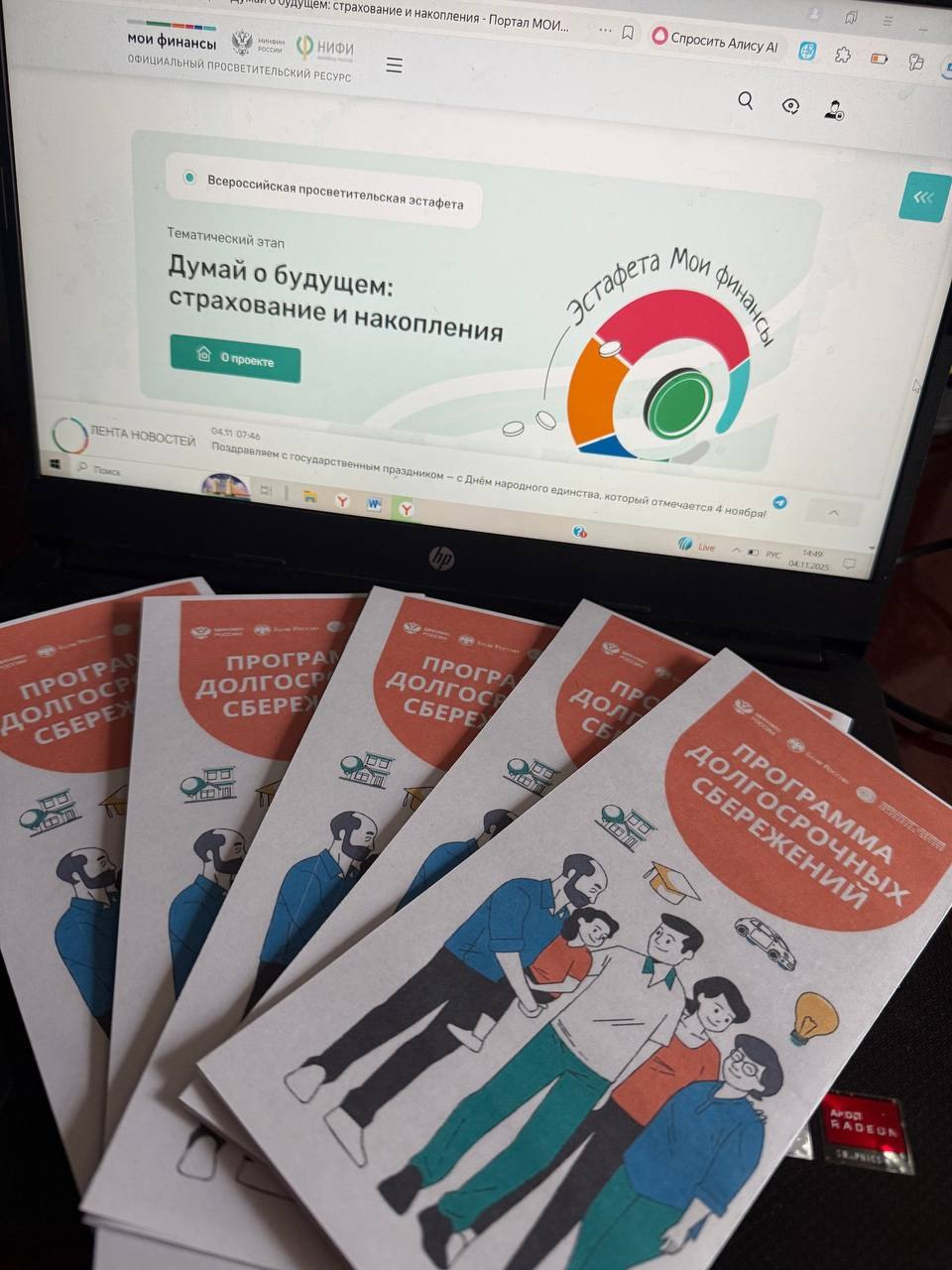 Обучающиеся, родительский актив и педагоги Брянковской гимназии приняли активное участие в VI этапе Всероссийской просветительской эстафеты "Мои финансы", посвященной повышению финансовой грамотности Обучающиеся, родительский актив и педагоги Брянковской гимназии приняли активное участие в VI этапе Всероссийской просветительской эстафеты "Мои финансы", посвященной повышению финансовой грамотности