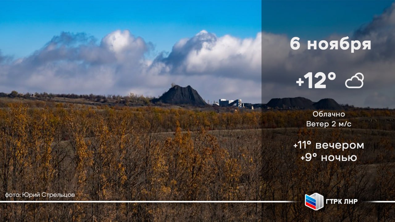 Доброе утро, Луганская Народная Республика!