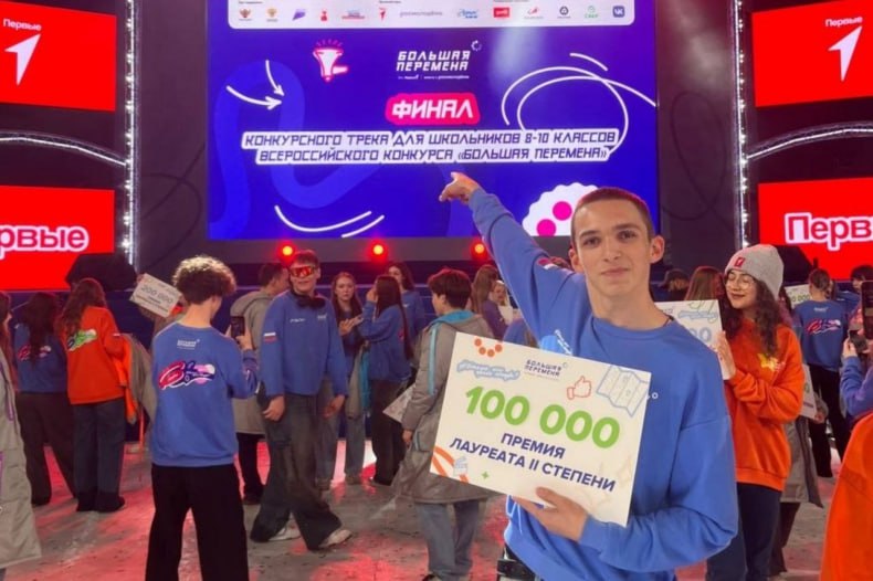 Свердловчанин Илья Мелихов стал лауреатом Всероссийского конкурса «Большая Перемена»
