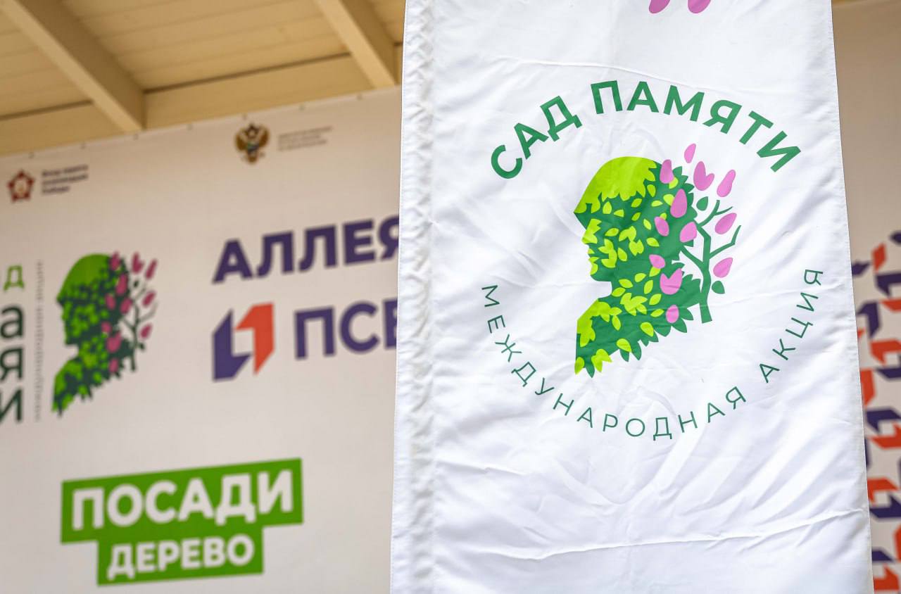 Представители ПСБ и организации «Сад памяти» в рамках одноименной акции высадили аллею, посвященную героям Великой Отечественной войны и СВО, в луганском сквере имени Героев «Молодой гвардии» Представители ПСБ и организации «Сад памяти» в рамках одноименной акции высадили аллею, посвященную героям Великой Отечественной войны и СВО, в луганском сквере имени Героев «Молодой гвардии»