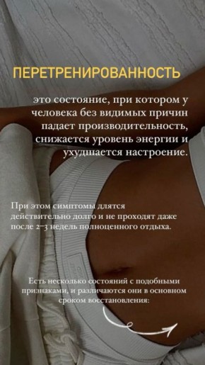 Перетренированность : когда прогресс тормозит