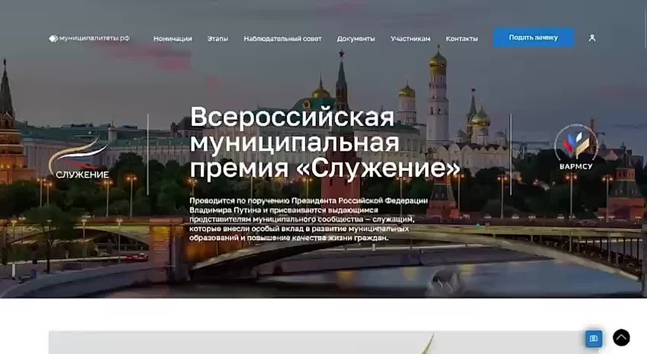 Как подать заявку на Премию — cмотрите подробные видеоинструкции!