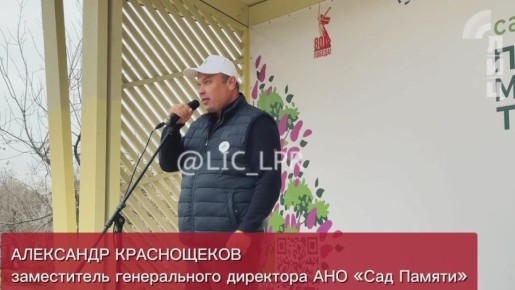 Представители ПСБ и организации «Сад памяти» в рамках одноименной акции высадили аллею, посвященную героям Великой Отечественной войны и СВО, в луганском сквере имени Героев «Молодой гвардии»