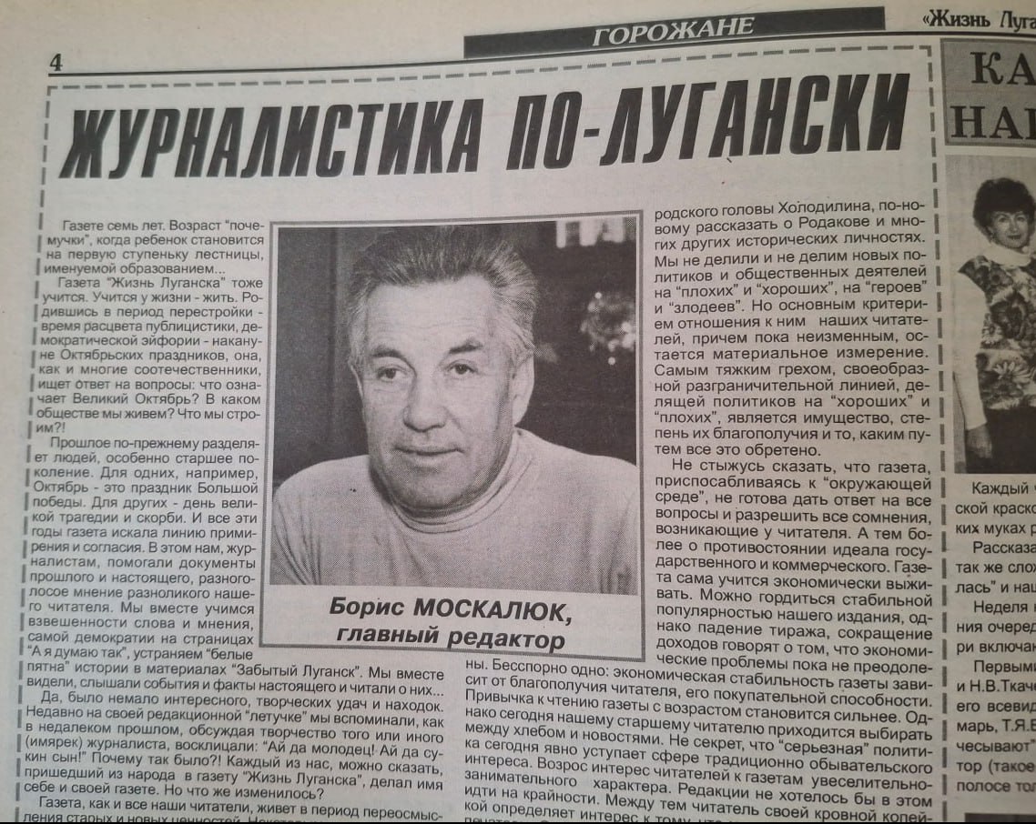 Газете «Жизнь Луганска» сегодня 35 лет Газете «Жизнь Луганска» сегодня 35 лет