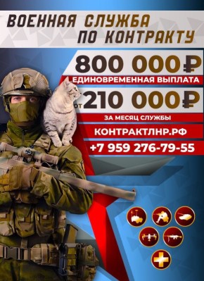 Идет набор на военную службу по контракту операторов БПЛА, РЭБ, ПВО а также все виды воинских специальностей, в том числе водители категории С, D, механики водители , артиллеристы, сварщики, электрики, бульдозеристы для...