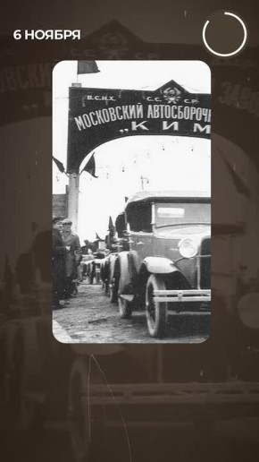 В определенные часы там был слышен гимн Советского Союза
