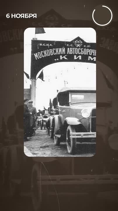 В определенные часы там был слышен гимн Советского Союза
