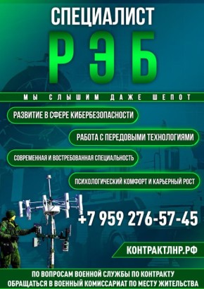 Заключи контракт и служи в Вооруженных Силах Российской Федерации