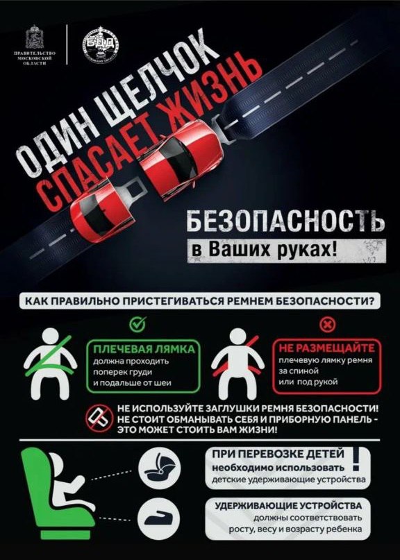 ОГИБДД ОМВД России "Белокуракинский" напоминает