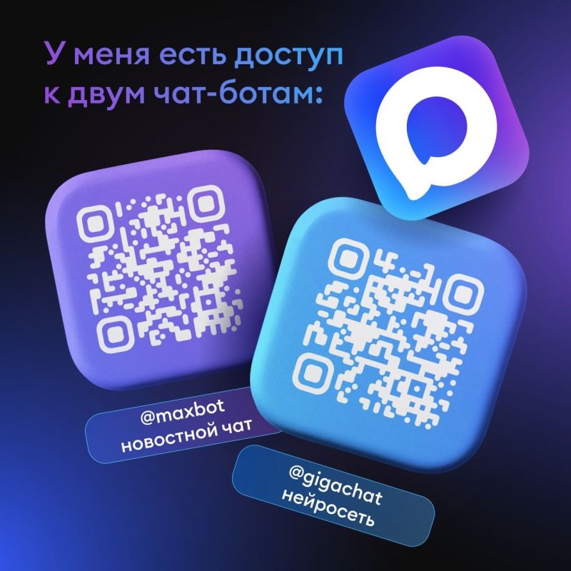 Национальный мессенджер МАХ – воспользуйтесь преимуществами прямо сейчас! Национальный мессенджер МАХ – воспользуйтесь преимуществами прямо сейчас!