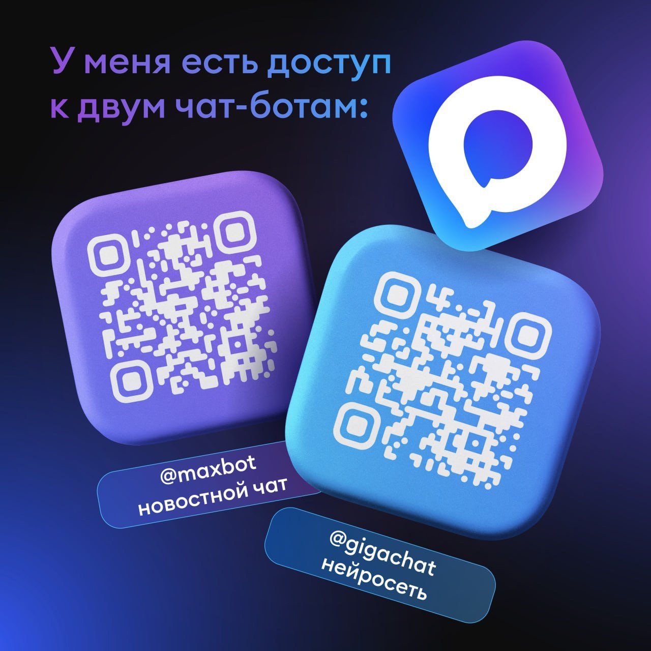 Национальный мессенджер МАХ – воспользуйтесь преимуществами прямо сейчас! Национальный мессенджер МАХ – воспользуйтесь преимуществами прямо сейчас!