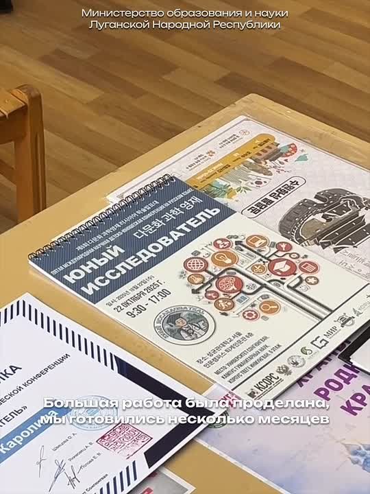 Школьница из Луганска стала призером Международной научной конференции в Сеуле