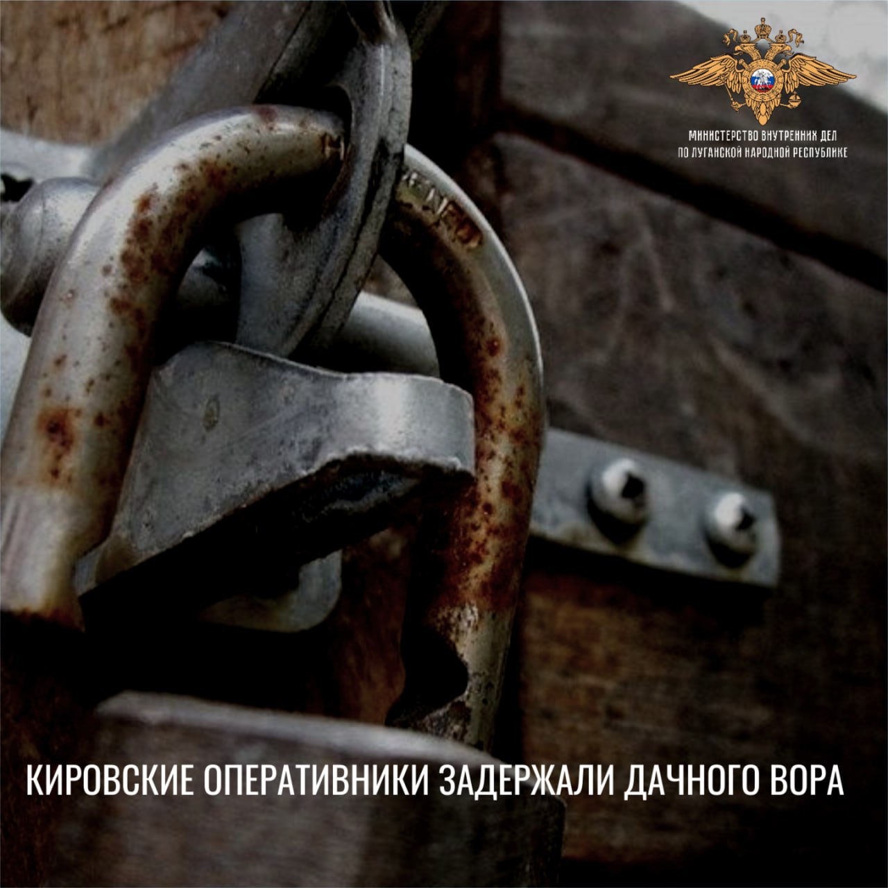 1111Кировские оперативники задержали ранее неоднократно судимого дачного вора