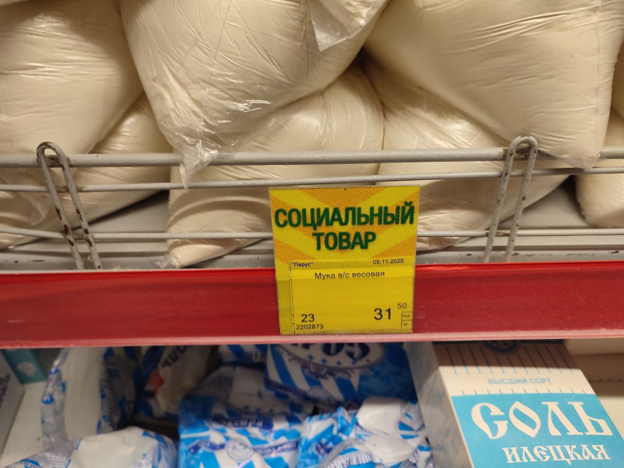 Мониторинг соблюдения цен на значимые продовольственные товары