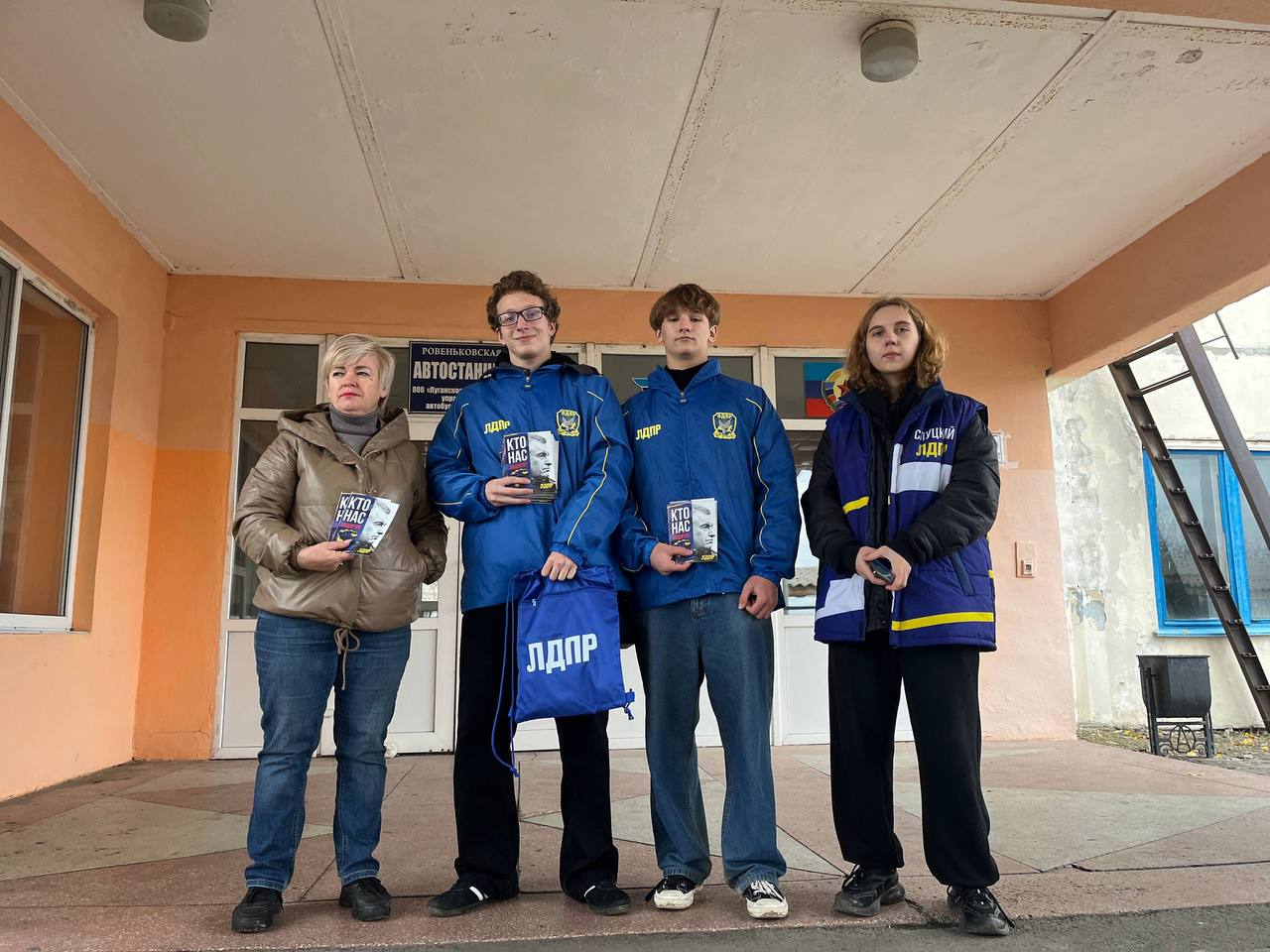 ЛДПР - РЯДОМ С КАЖДЫМ ЖИТЕЛЕМ!