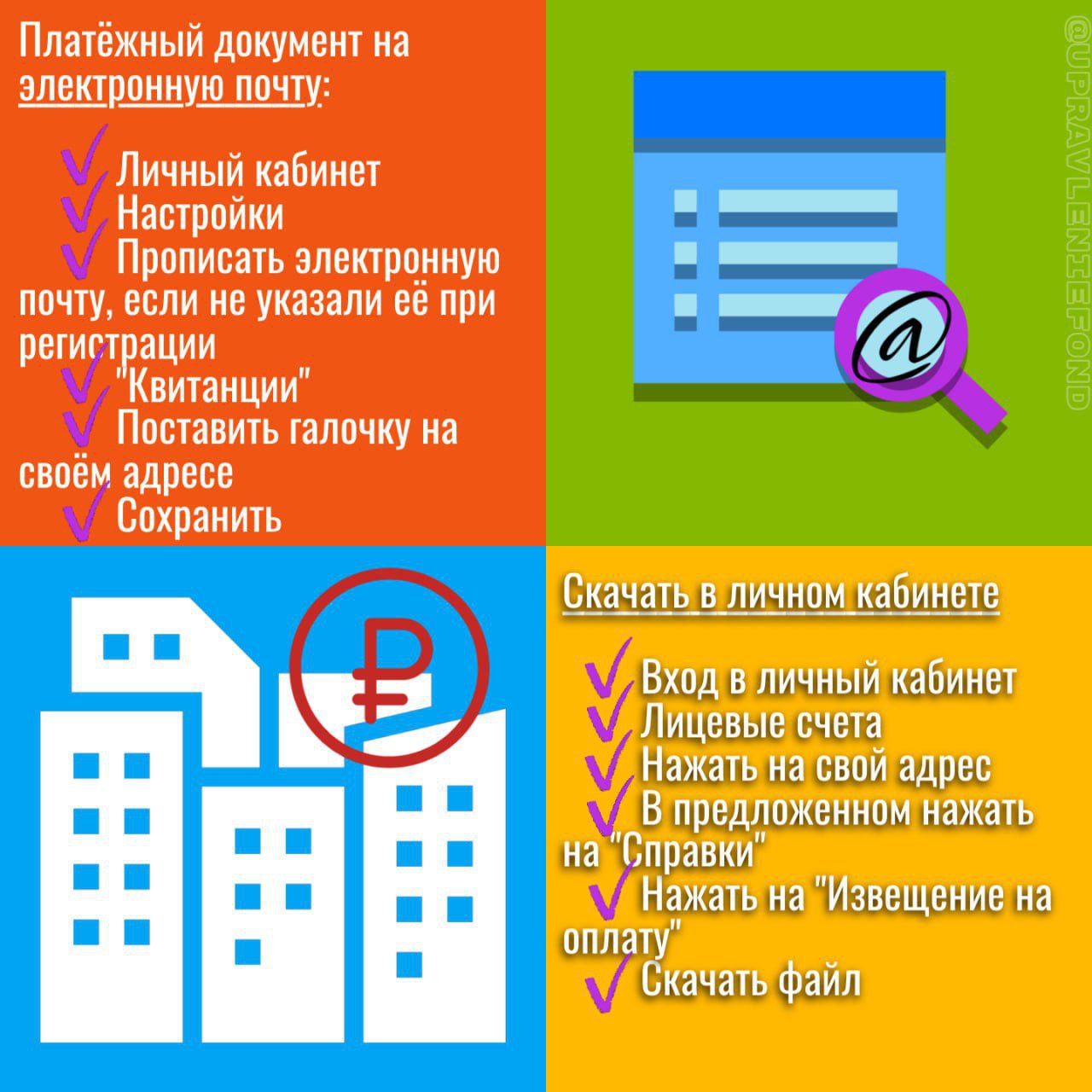 Порядка 4% абонентов уже избрали электронный платежный документ по ЖКХ Порядка 4% абонентов уже избрали электронный платежный документ по ЖКХ