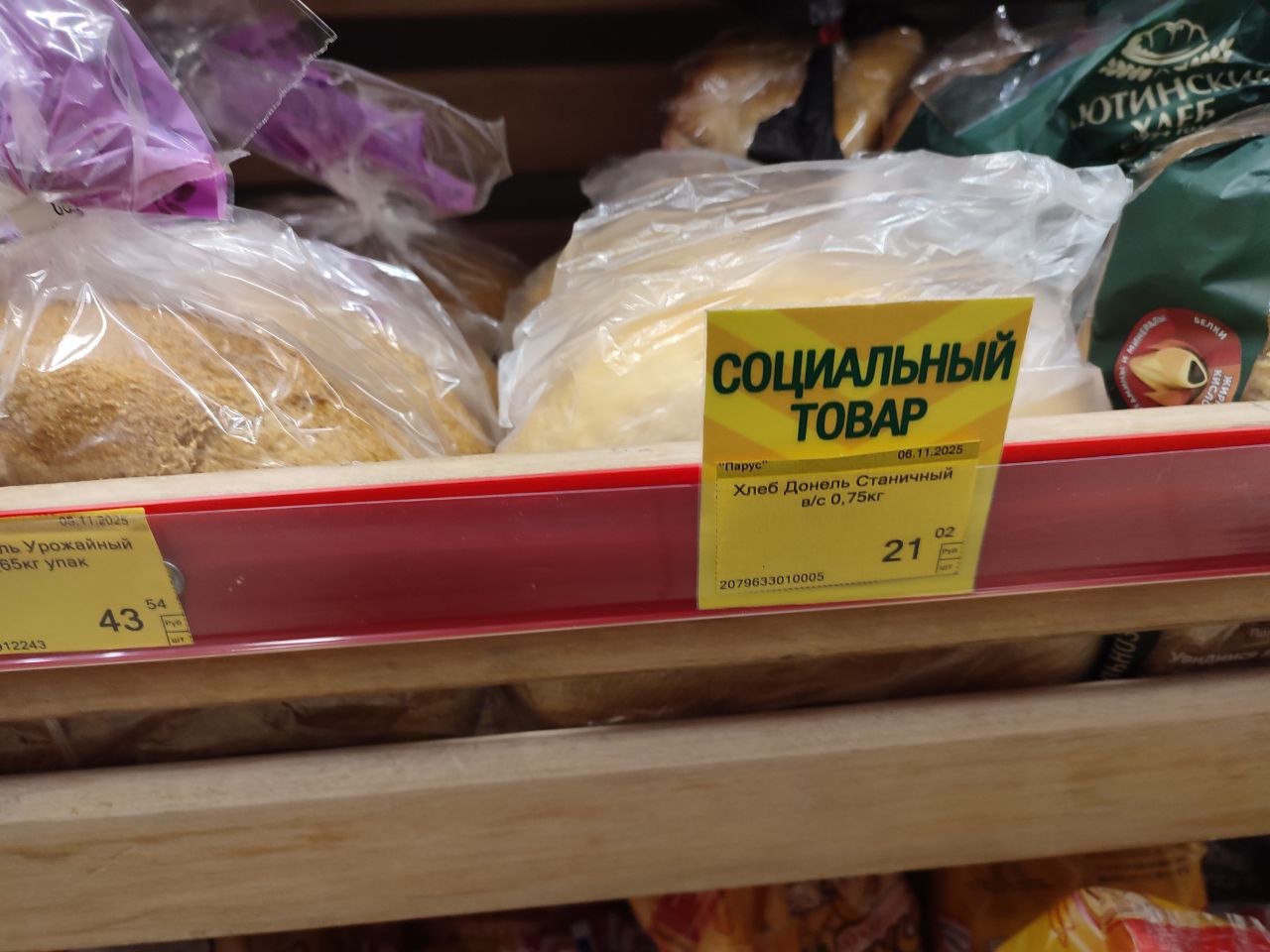 Мониторинг соблюдения цен на значимые продовольственные товары Мониторинг соблюдения цен на значимые продовольственные товары