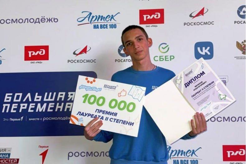 Свердловчанин Илья Мелихов стал лауреатом Всероссийского конкурса «Большая Перемена» Свердловчанин Илья Мелихов стал лауреатом Всероссийского конкурса «Большая Перемена»