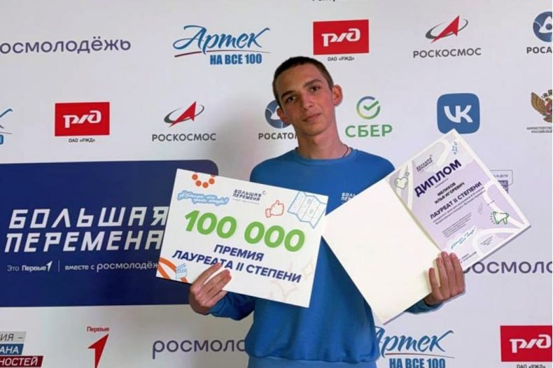 Свердловчанин Илья Мелихов стал лауреатом Всероссийского конкурса «Большая Перемена» Свердловчанин Илья Мелихов стал лауреатом Всероссийского конкурса «Большая Перемена»