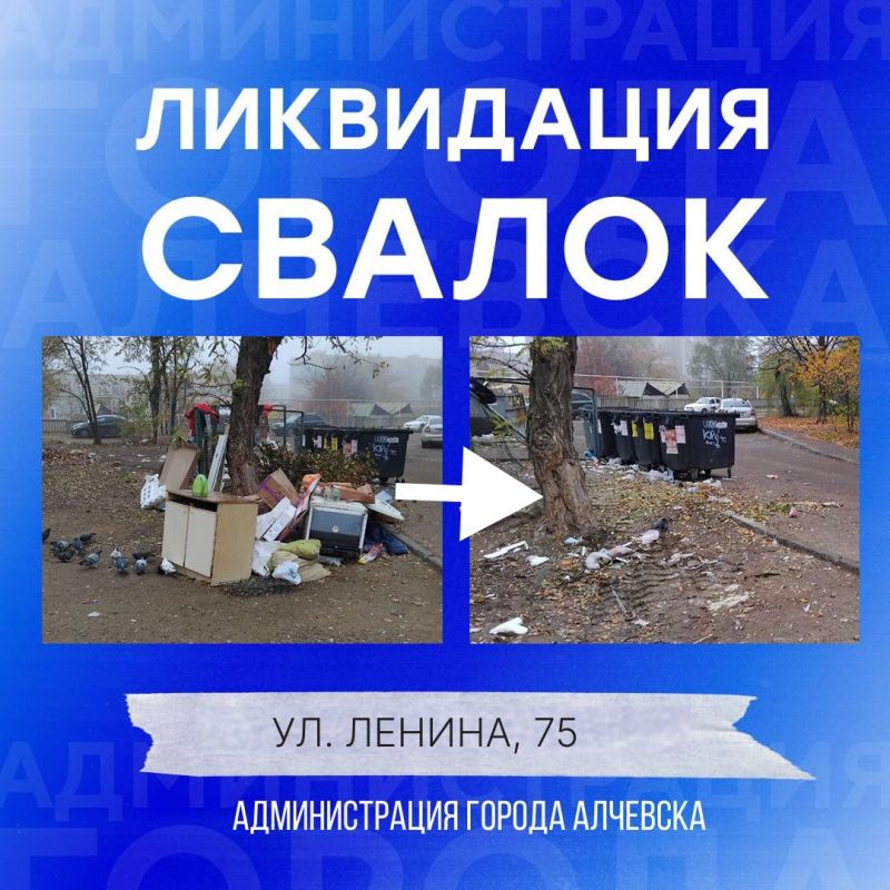 В Алчевске продолжается работа по вывозу твердых коммунальных отходов и уборке свалок В Алчевске продолжается работа по вывозу твердых коммунальных отходов и уборке свалок