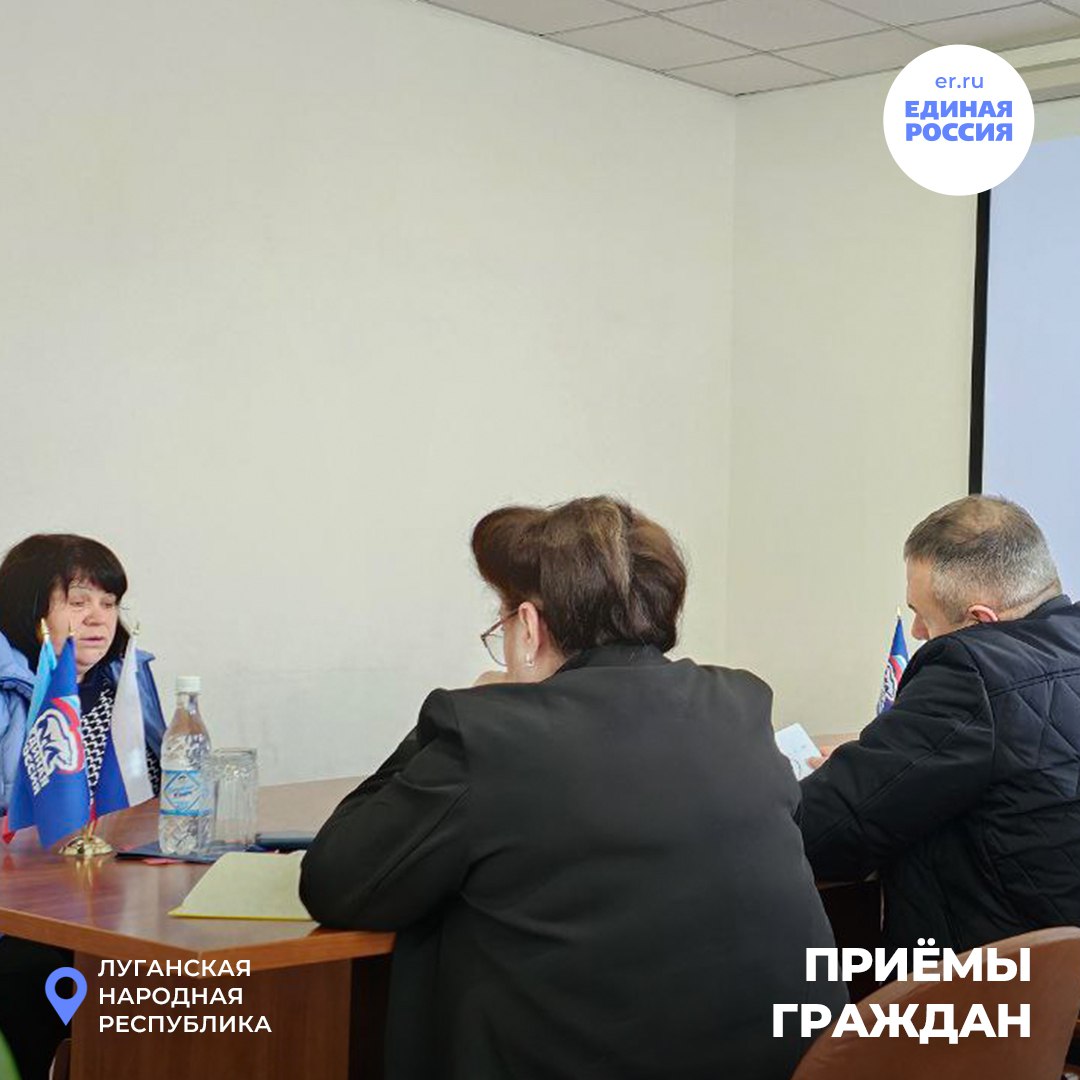 В общественной приёмной «Единой России» продолжаются приёмы граждан по актуальным вопросам В общественной приёмной «Единой России» продолжаются приёмы граждан по актуальным вопросам
