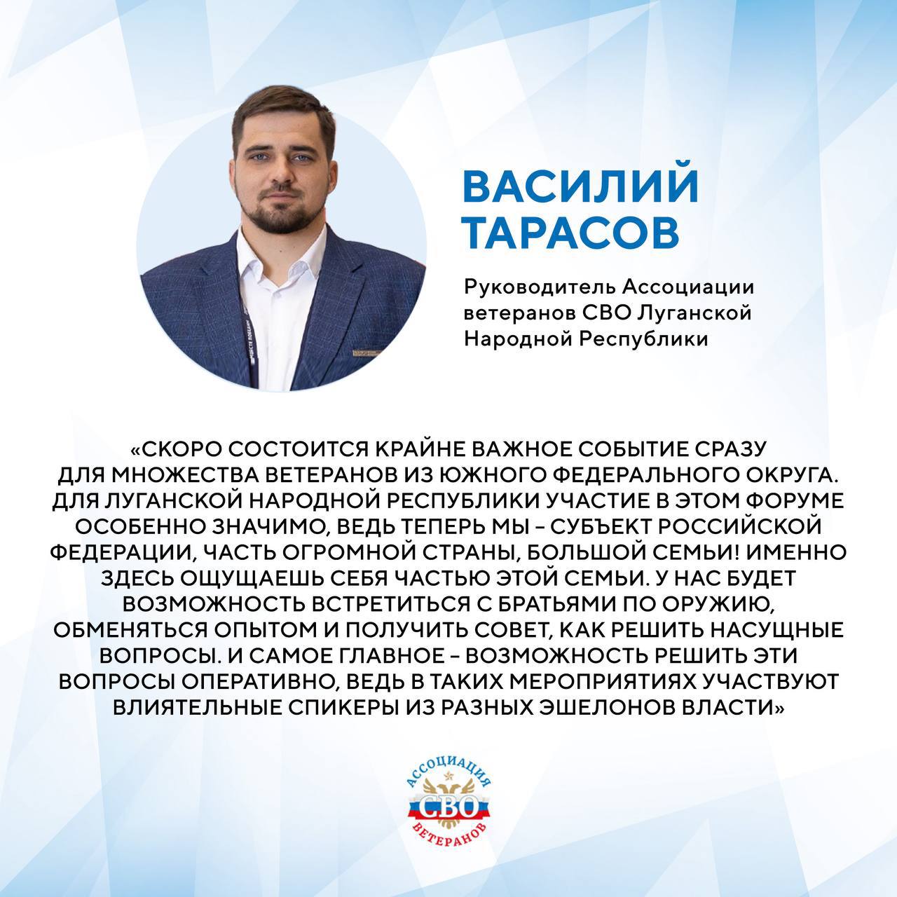 В Волгограде пройдут Сборы ветеранов СВО Южного федерального округа В Волгограде пройдут Сборы ветеранов СВО Южного федерального округа