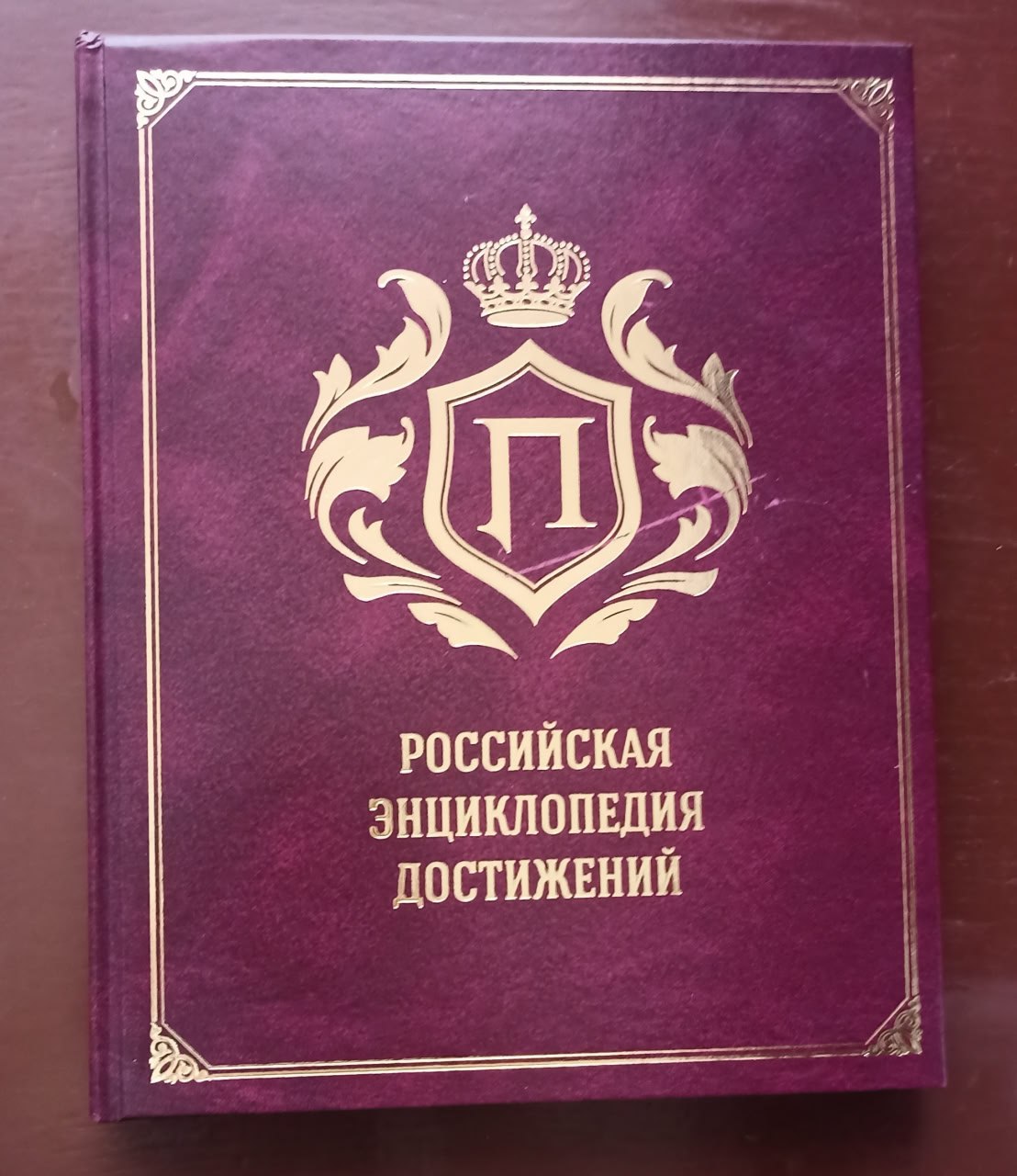 Воспитанники Краснолучской ДШИ вошли в Энциклопедию достижений России Воспитанники Краснолучской ДШИ вошли в Энциклопедию достижений России