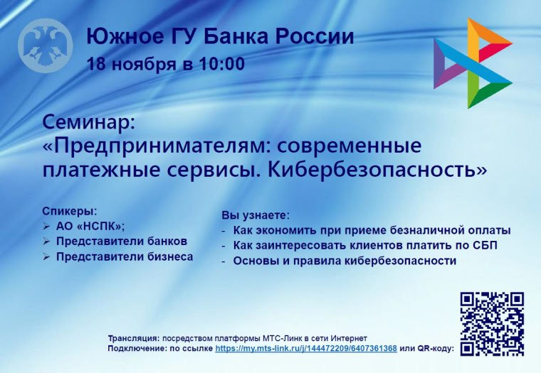 Вниманию предпринимателей округа!