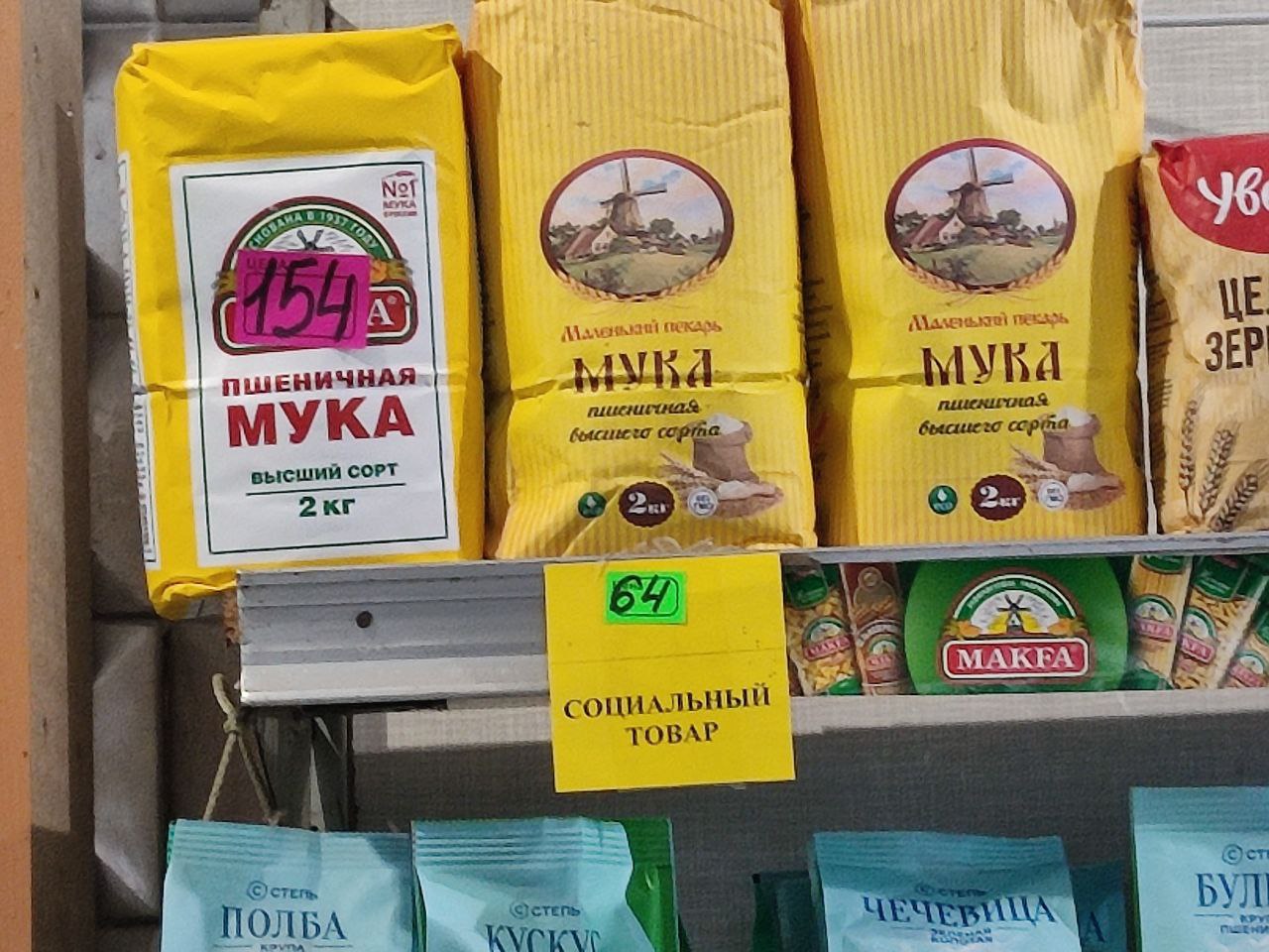 Мониторинг соблюдения цен на значимые продовольственные товары Мониторинг соблюдения цен на значимые продовольственные товары