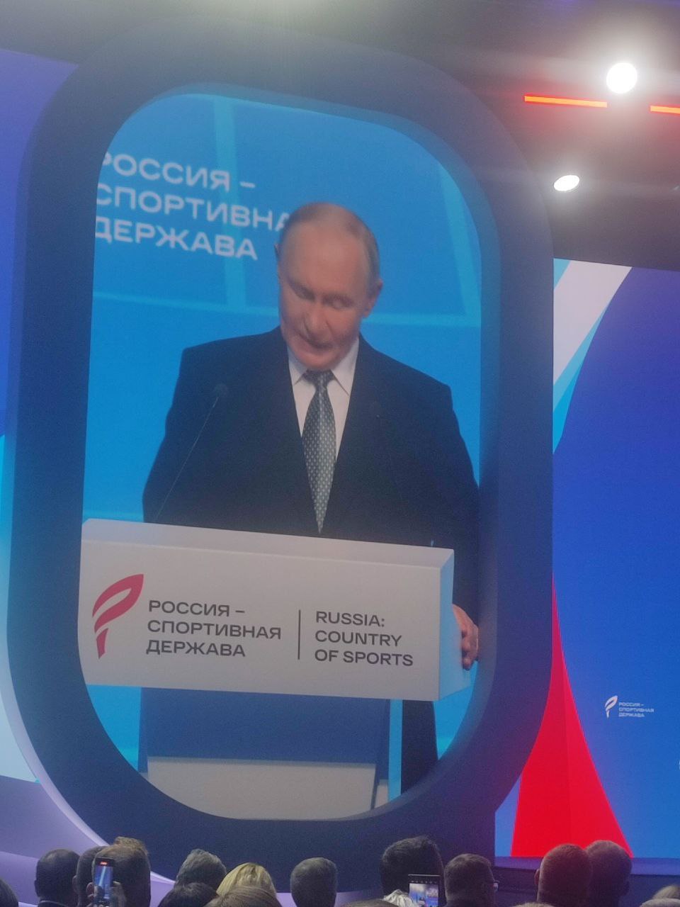 Наш Президент, Владимир Владимирович Путин, выступил на пленарном заседании XIII Международного спортивного форума "Россия - спортивная держава" Наш Президент, Владимир Владимирович Путин, выступил на пленарном заседании XIII Международного спортивного форума "Россия - спортивная держава"