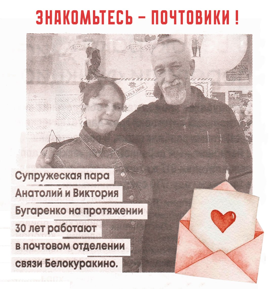 Знакомьтесь — почтовики. Виктория Бугаренко: «Почта — это вся моя жизнь»