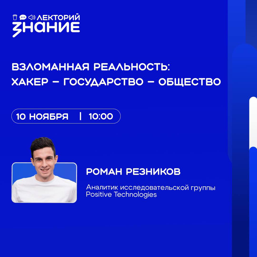Взломанная реальность: кто держит ключи от интернета?