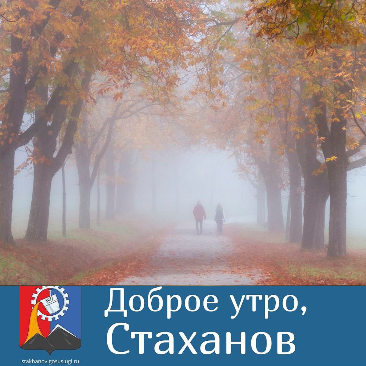 Доброе утро, родной город!