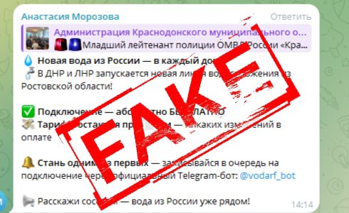 В групповых чатах распространяются ссылки на различные телеграм-боты, где предлагаются решения проблем социальной направленности В групповых чатах распространяются ссылки на различные телеграм-боты, где предлагаются решения проблем социальной направленности