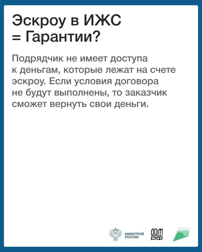 В ЛНР можно построить дом при помощи эскроу счета В ЛНР можно построить дом при помощи эскроу счета
