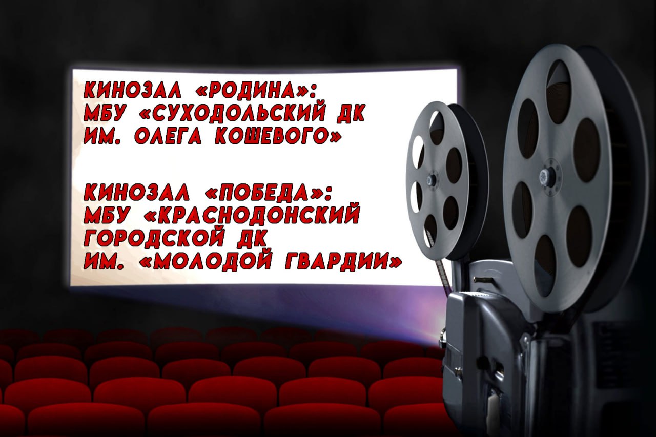 Если вы ещё не решили, как провести выходные, предлагаем отличную идею — сходить в кино!