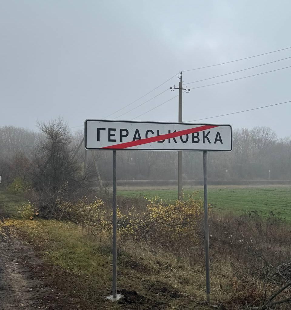 Новые дорожные знаки установили у села Гераськовка Марковского муниципального округа ЛНР Новые дорожные знаки установили у села Гераськовка Марковского муниципального округа ЛНР