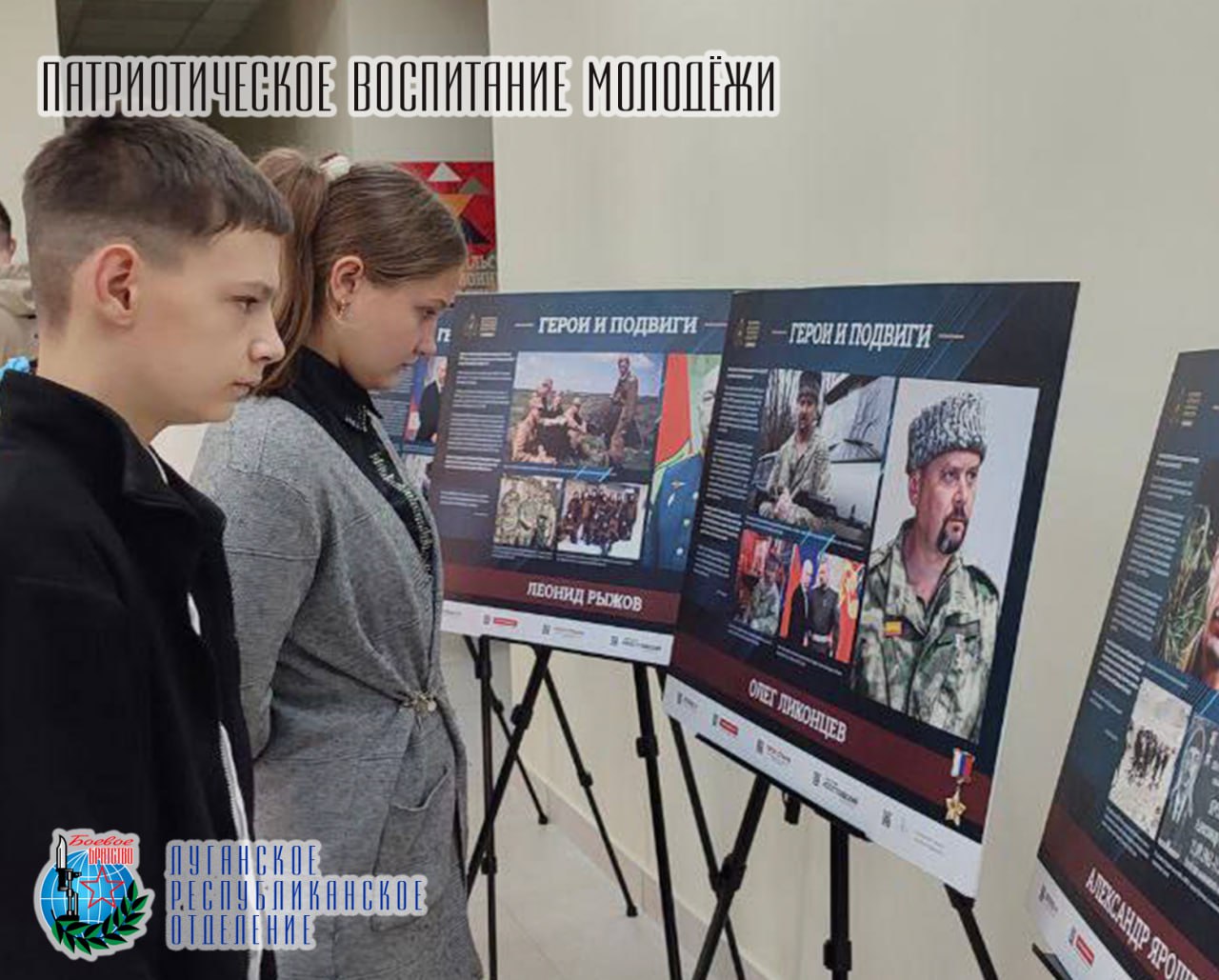 22 октября в Перевальском районном историческом музее при участии заместителя руководителя Луганского республиканского отделения Всероссийской общественной организации ветеранов «Боевое Братство», депутата Народного Совета... 22 октября в Перевальском районном историческом музее при участии заместителя руководителя Луганского республиканского отделения Всероссийской общественной организации ветеранов «Боевое Братство», депутата Народного Совета...