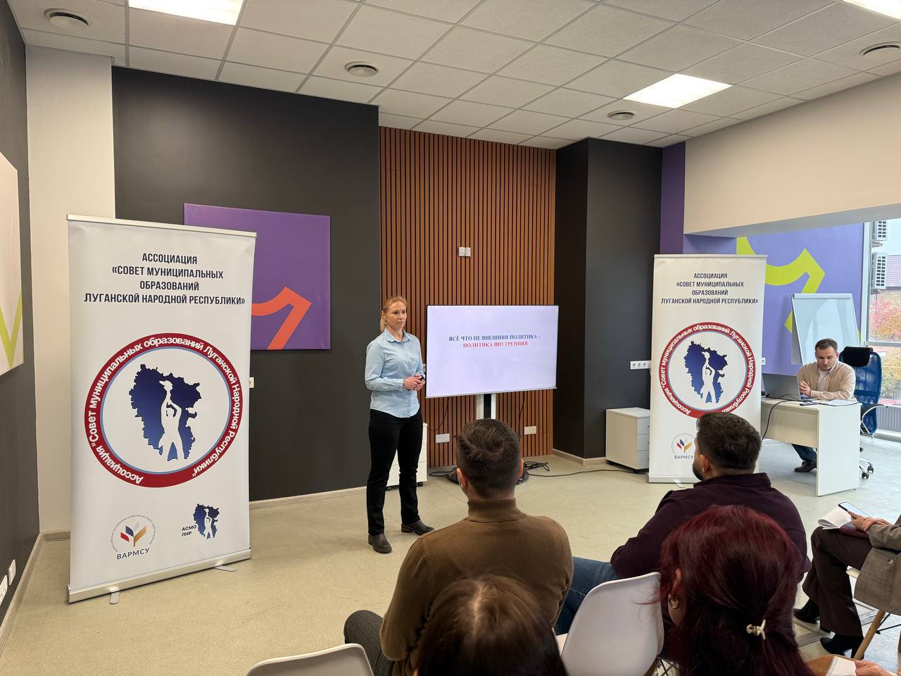 Обучающий семинар для представителей муниципалитетов ЛНР Обучающий семинар для представителей муниципалитетов ЛНР