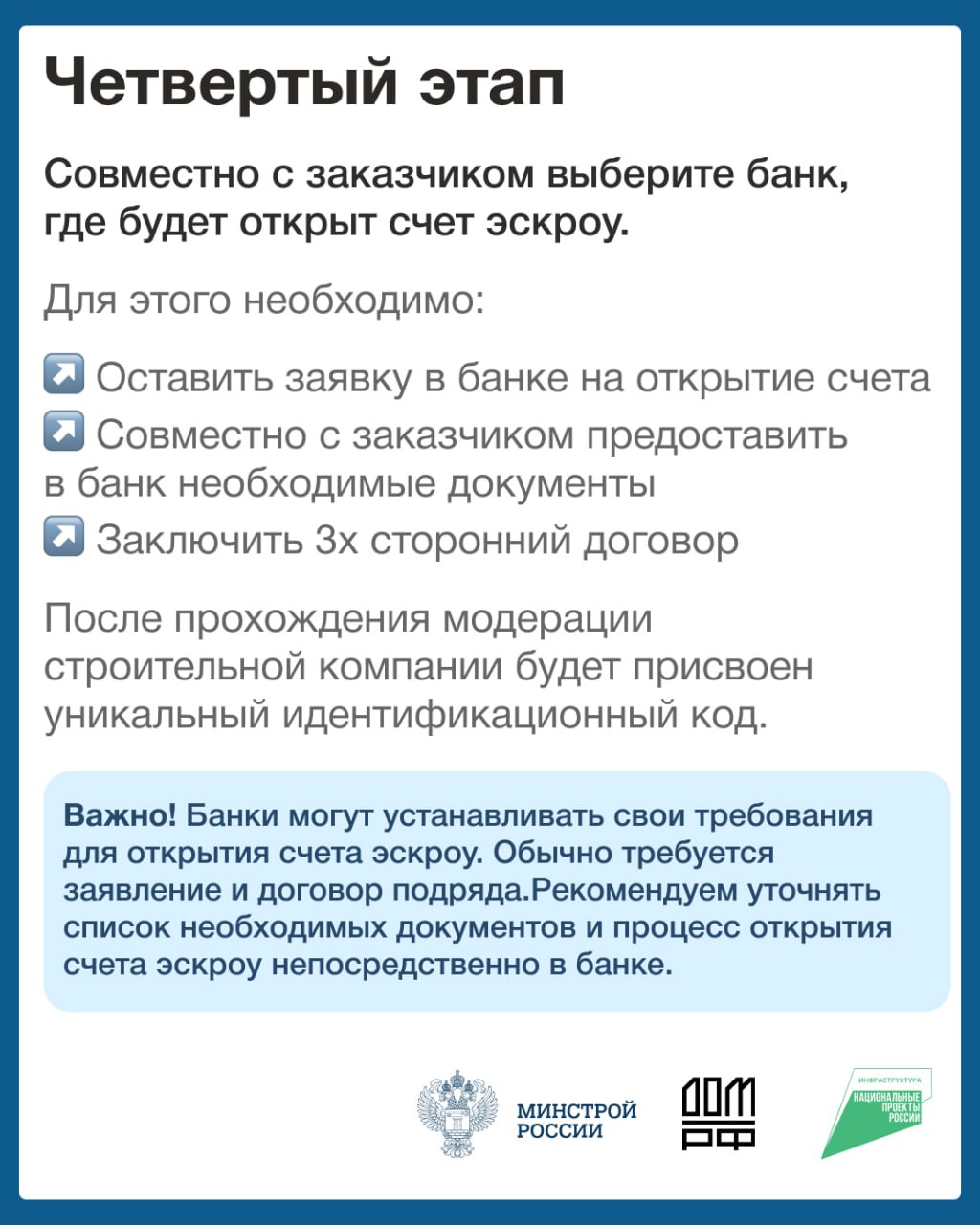 Как строить с эскроу и следовать при этом букве закона Как строить с эскроу и следовать при этом букве закона