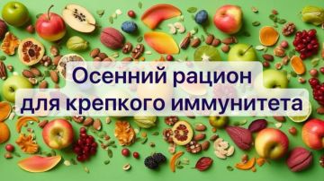 Иммунитет на максимуме: Осень – время вкусных и полезных продуктов!