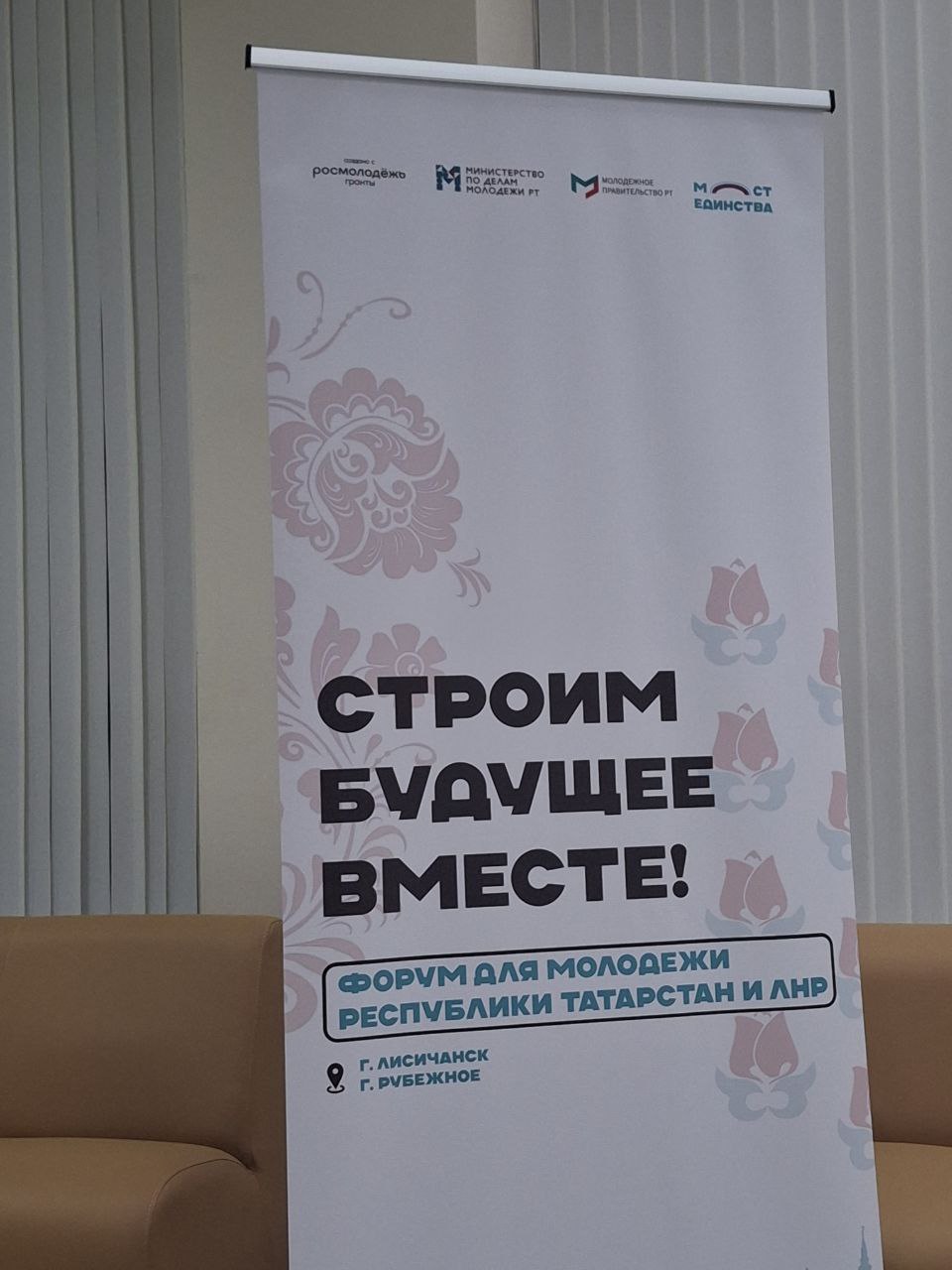 1День первый форума "Мост Единства" пролетел как один миг 1День первый форума "Мост Единства" пролетел как один миг