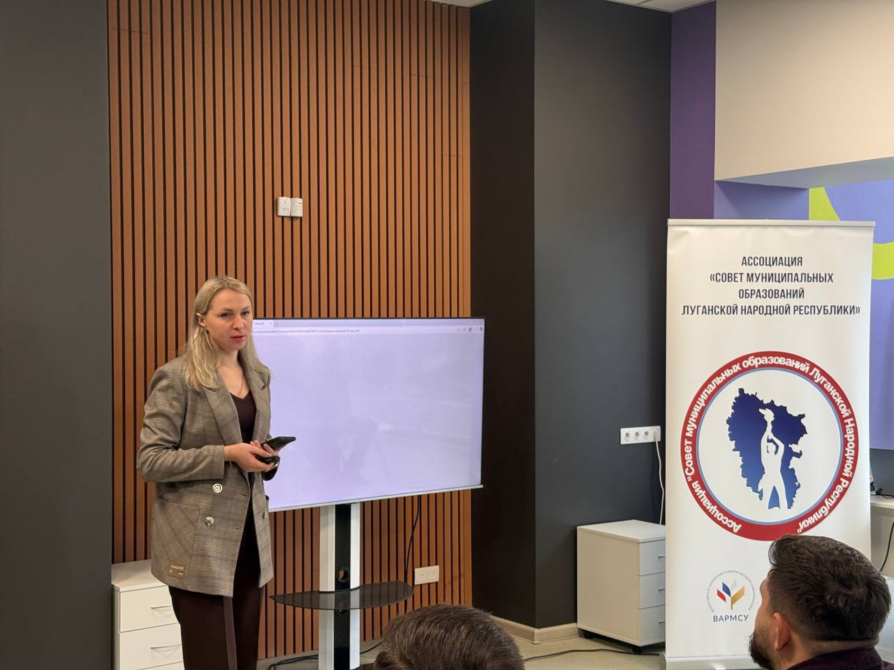 Обучающий семинар для представителей муниципалитетов ЛНР Обучающий семинар для представителей муниципалитетов ЛНР