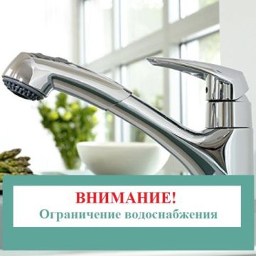 Государственное унитарное предприятие "Лугансквода" назвало адреса, по которым 07 ноября возможно прекращение подачи воды из-за ремонтных работ