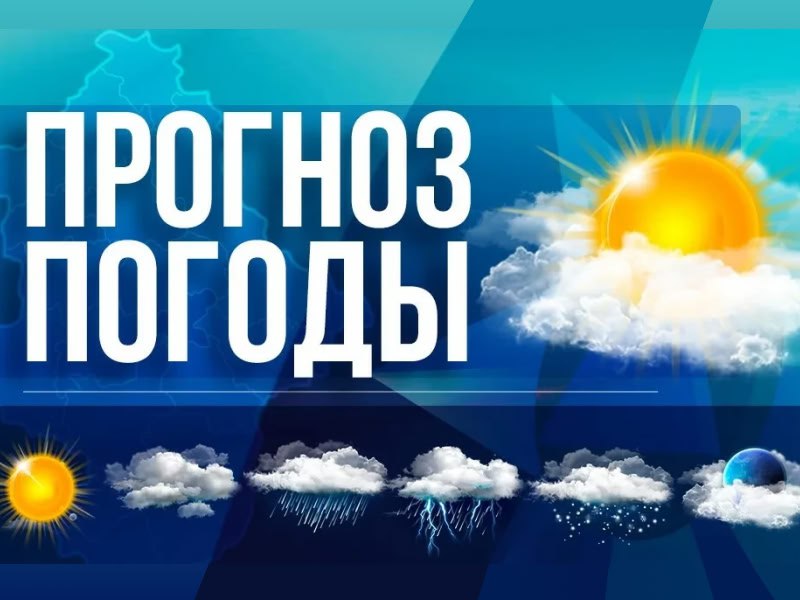 Синоптики прогнозируют 7 ноября в ЛНР от плюс 3 градусов ночью до 14 градусов тепла днем, ночью и утром в отдельных районах туман