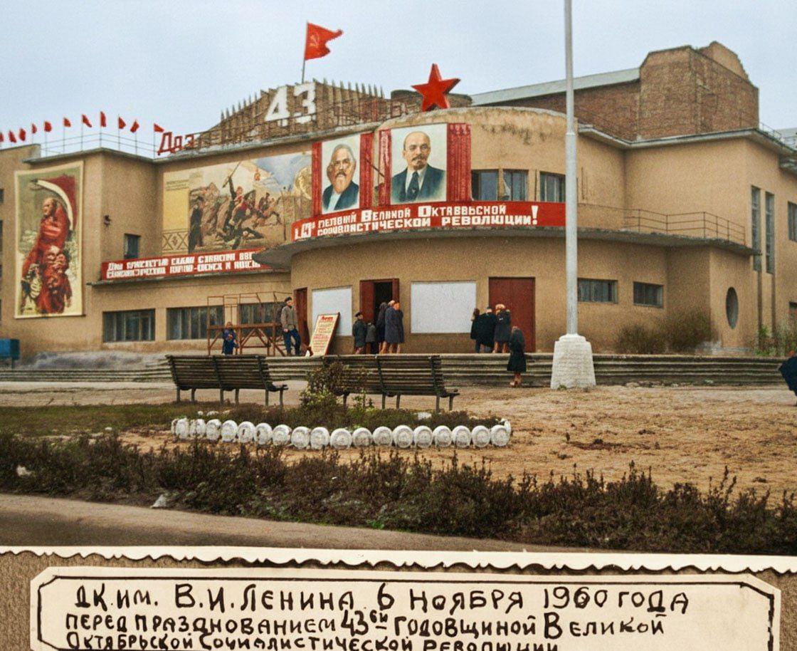 Сегодня наш Дворец культуры отмечает свой 93-й день рождения!