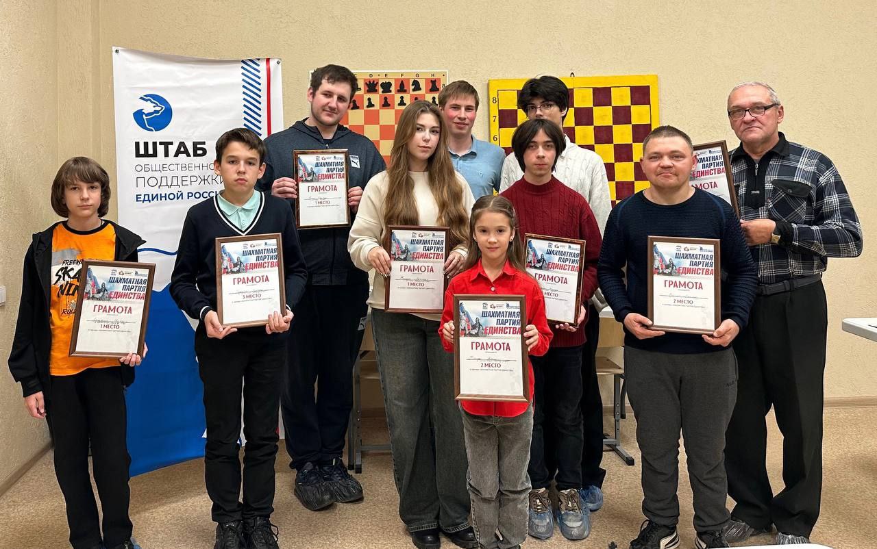Шахматная партия единства. Вчера состоялся шахматный турнир под названием «Шахматная партия единства», организованный Штабом общественной поддержки «Единой России» и Федерацией Шахмат ЛНР Шахматная партия единства. Вчера состоялся шахматный турнир под названием «Шахматная партия единства», организованный Штабом общественной поддержки «Единой России» и Федерацией Шахмат ЛНР