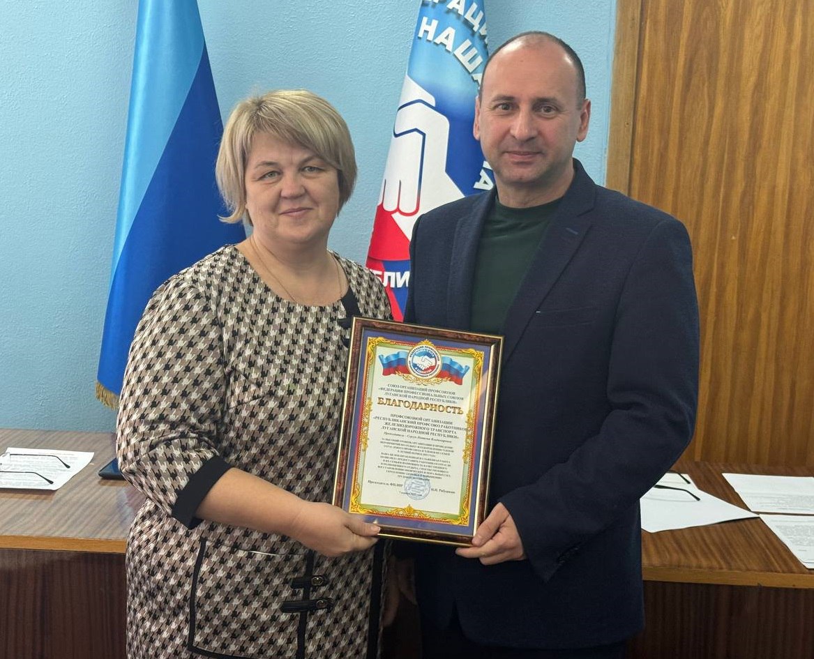 Константин Бутримов: СОСТОЯЛОСЬ VI ЗАСЕДАНИЕ СОВЕТА ФЕДЕРАЦИИ ПРОФЕССИОНАЛЬНЫХ СОЮЗОВ ЛУГАНСКОЙ НАРОДНОЙ РЕСПУБЛИКИ Константин Бутримов: СОСТОЯЛОСЬ VI ЗАСЕДАНИЕ СОВЕТА ФЕДЕРАЦИИ ПРОФЕССИОНАЛЬНЫХ СОЮЗОВ ЛУГАНСКОЙ НАРОДНОЙ РЕСПУБЛИКИ